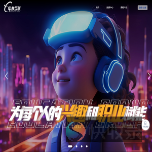 中教在线文化
