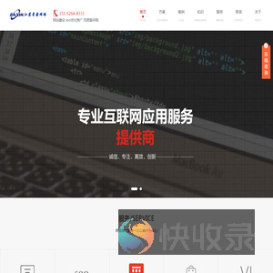 靖江网页设计制作