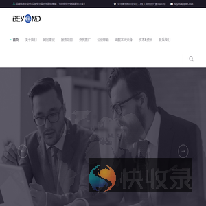 沧州外贸推广
