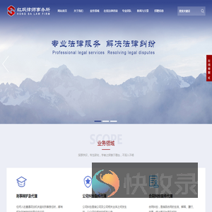 北京红飒律师事务所官方网站