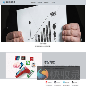 银狐收银系统
