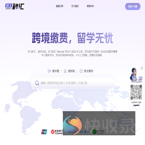 环飞秒汇官网
