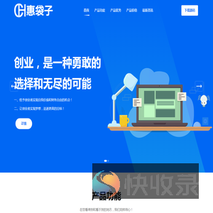 会员系统
