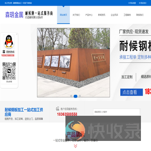 山东森玥金属制品有限公司山东森玥金属制品有限公司