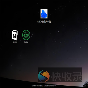 CuSO₄的个人小站