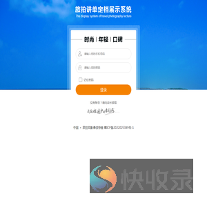 登录