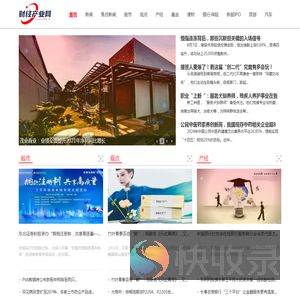 财经产业网