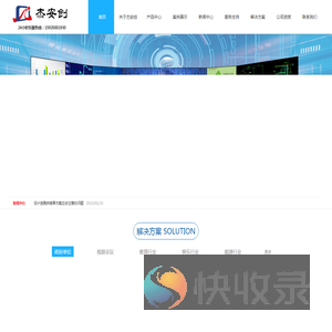 液晶拼接屏