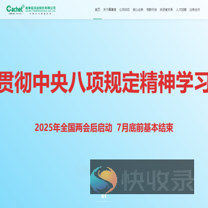 嘉事堂药业股份有限公司