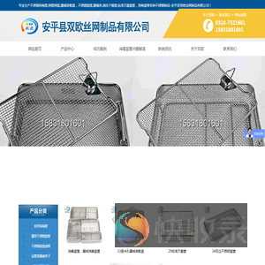 消毒筐