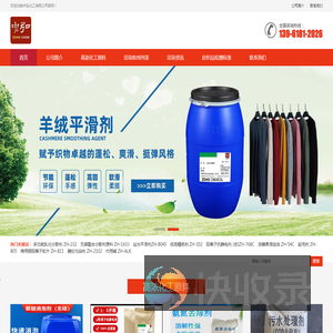 中弘化工原料
