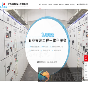 强电工程