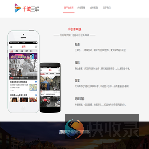 成都千域互联科技有限公司