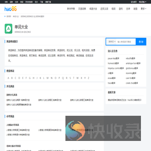英语单词