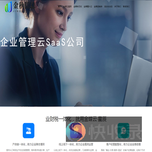 连云港财务软件