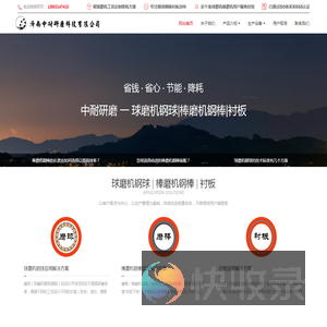 棒磨机钢棒,棒磨机,耐磨钢棒,球磨机钢球,锻造钢球