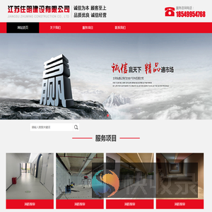 江苏住明建设有限公司