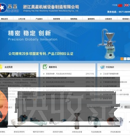 胶体磨