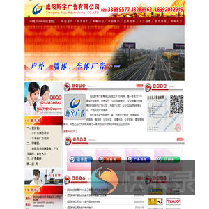 咸阳斯宇广告有限公司,咸阳广告公司,咸阳广告装饰,咸阳广告庆典,咸阳庆典礼仪,咸阳广告设计