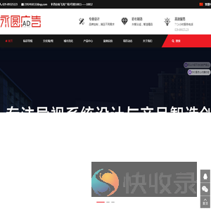 西安永圆广告装饰工程有限公司主要从事西安标识标牌,西安导视牌,西安文化墙,西安道路标识标牌的产品,欢迎前来咨询！