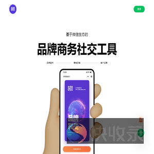 品牌商脉云