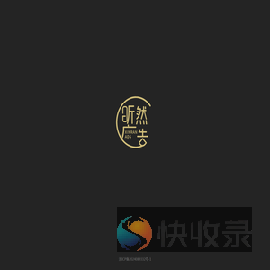 杭州昕然广告创意有限公司