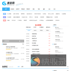 提供绿色手机游戏软件