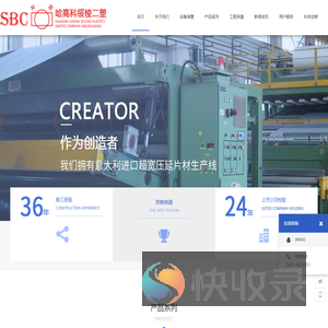 哈高科绥棱二塑有限公司
