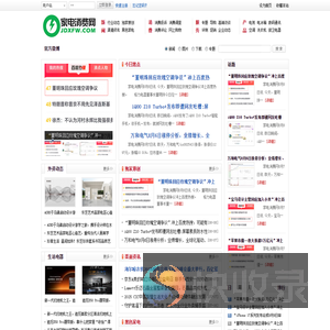 家电消费网