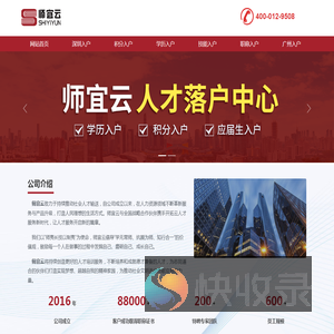 人才引进
