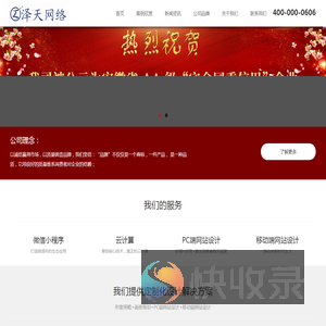 安徽泽天网络科技有限公司