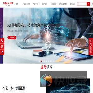 上海美嘉林软件科技股份有限公司