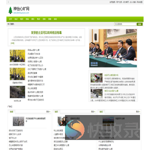 神怡心旷网