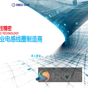 东莞新技精密电子有限公司