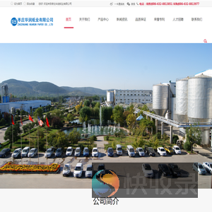 枣庄华润纸业有限公司