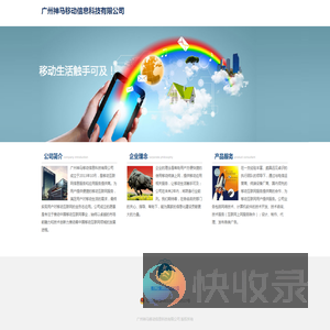 广州神马移动信息科技有限公司