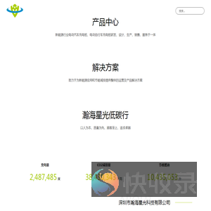 深圳市瀚海星光科技有限公司