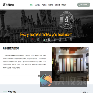 凯晟格林散热器官网