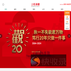 上乾远观品牌管理机构（合肥）