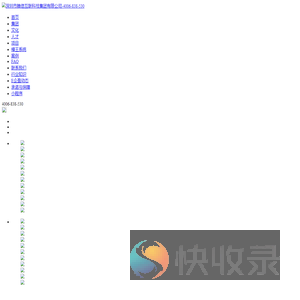 深圳市腾信互联科技集团有限公司