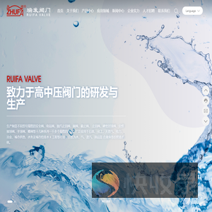 开封市瑞发高中压阀门有限公司