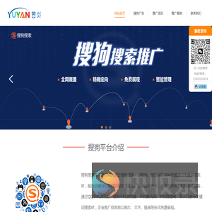 搜狗广告