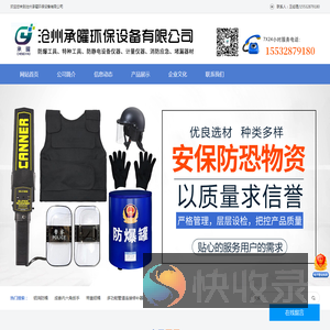 沧州承曜环保设备有限公司