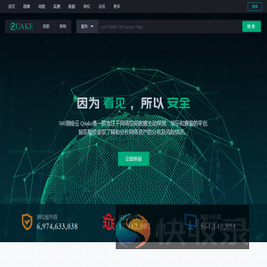 360网络空间测绘