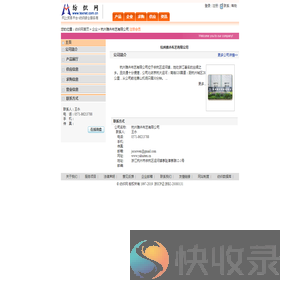 杭州雅卉布艺有限公司