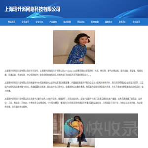 上海瑄升派网络科技有限公司