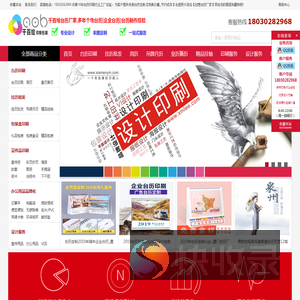 厦门台历印刷厂提供