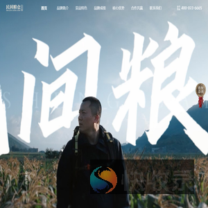 民间粮仓官网