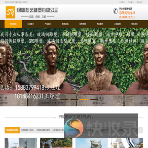 绵阳雕塑厂家,绵阳松艺雕塑15883799418
