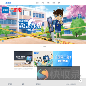步步高官网